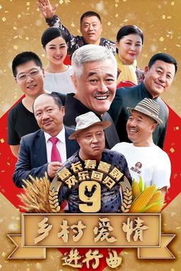 TV Show Poster