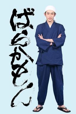 TV Show Poster