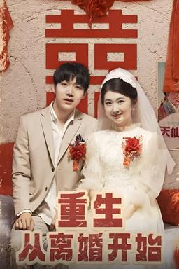 Постер сериала