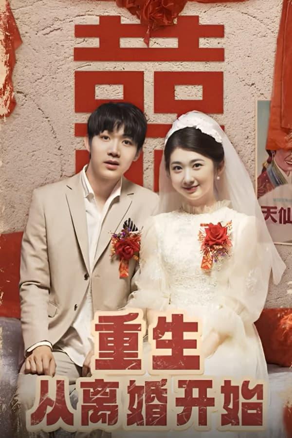 Постер сериала