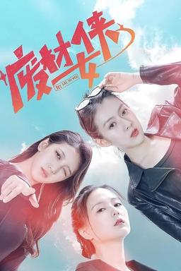 TV Show Poster
