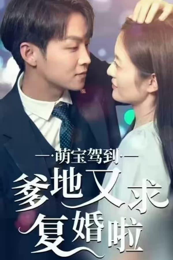 Постер сериала