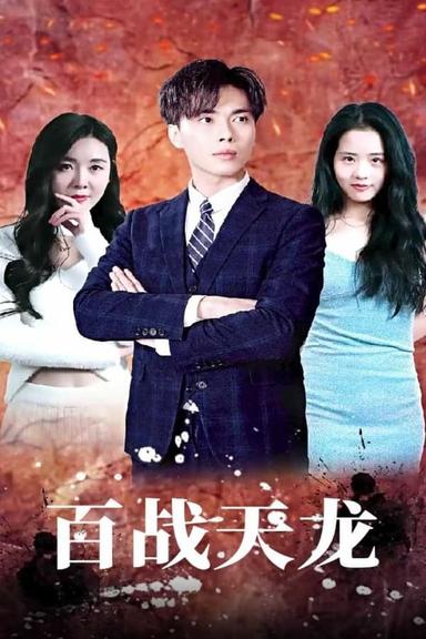 Постер сериала