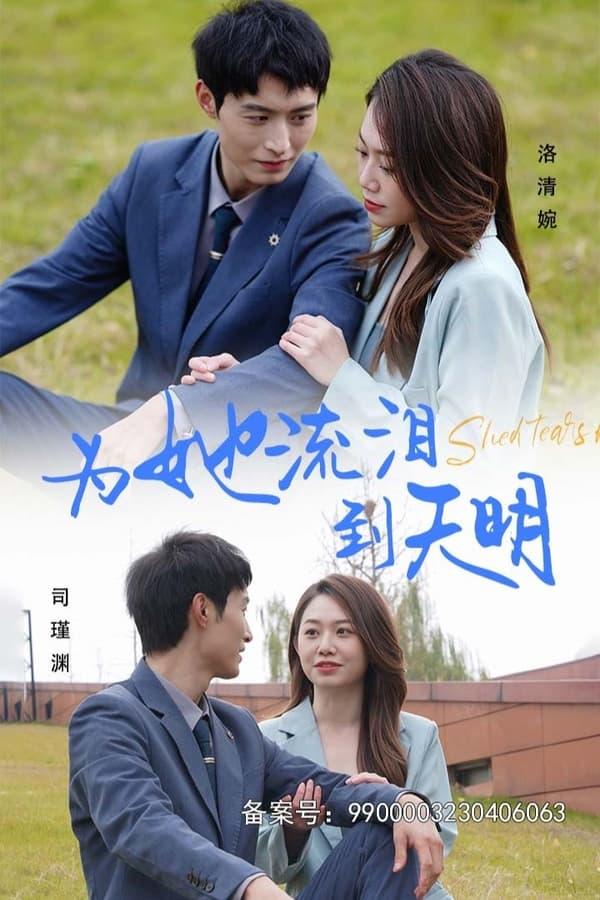 Постер сериала