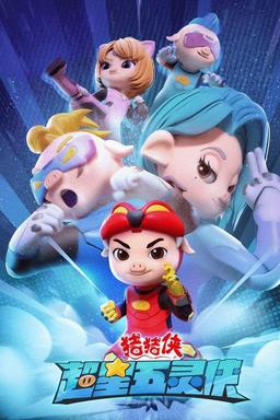 TV Show Poster