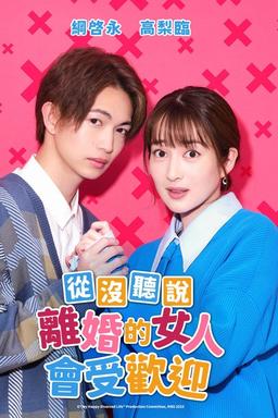 TV Show Poster