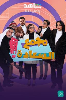 TV Show Poster