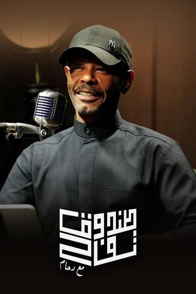 Постер сериала