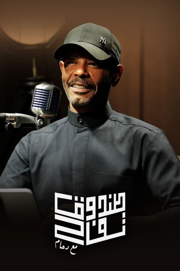 Постер сериала