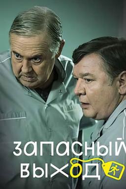 Постер сериала