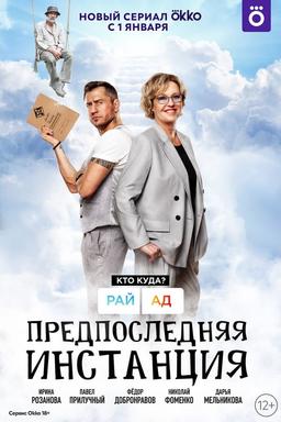TV Show Poster