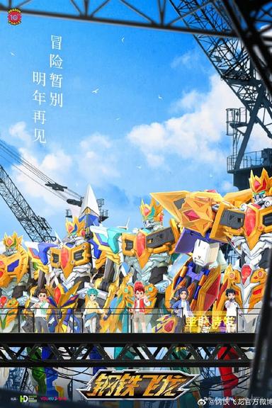 TV Show Poster