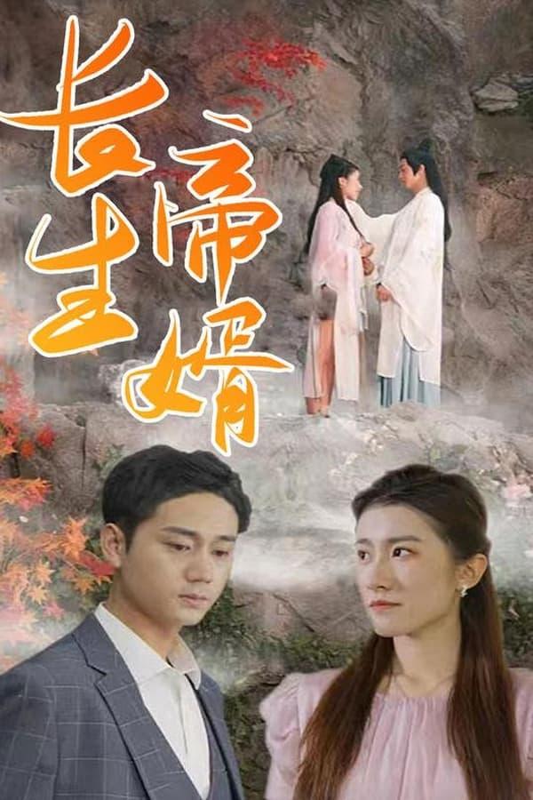 Постер сериала