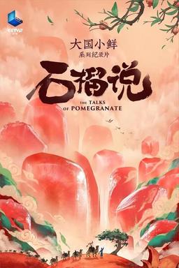 Постер сериала