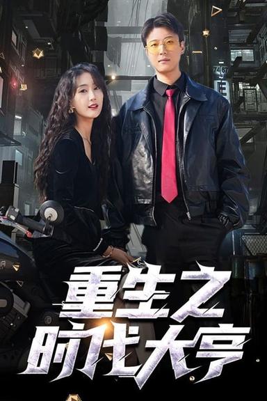 Постер сериала