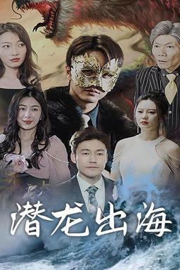 TV Show Poster