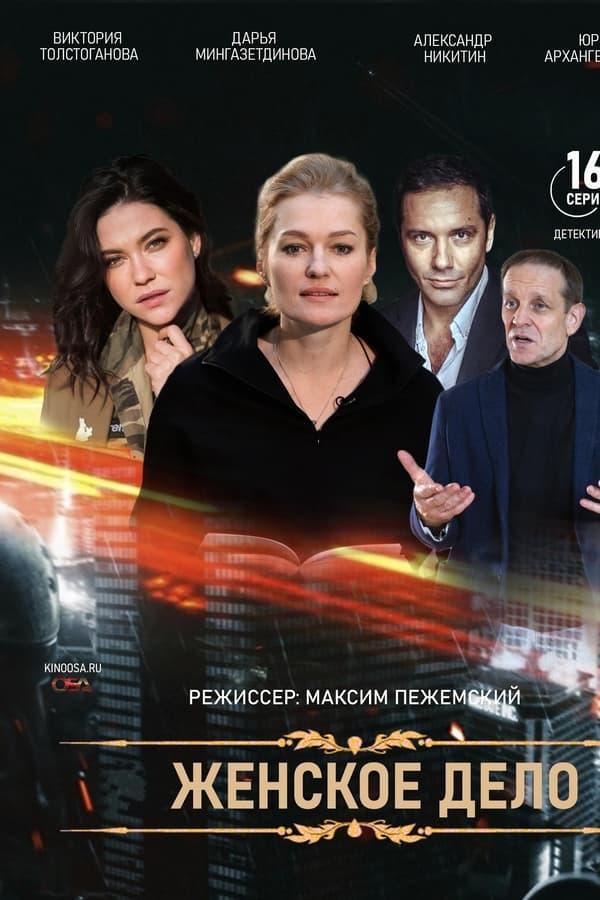 TV Show Poster