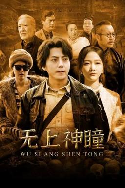 Постер сериала