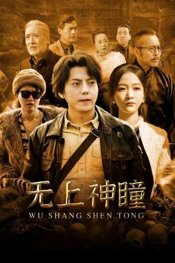 Постер сериала