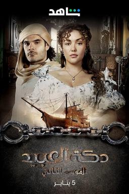 TV Show Poster