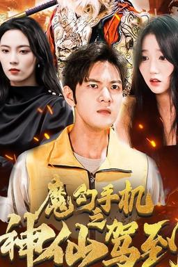 Постер сериала