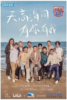 TV Show Poster