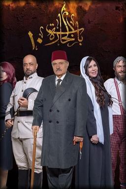 TV Show Poster