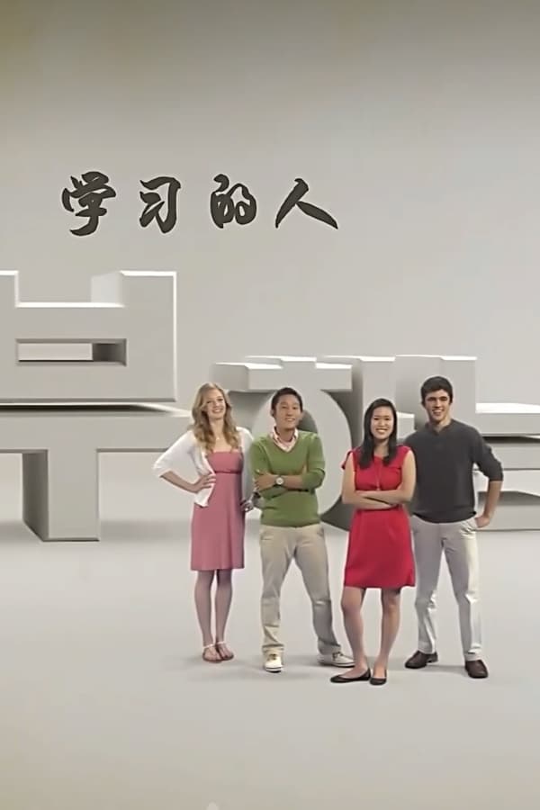 TV Show Poster