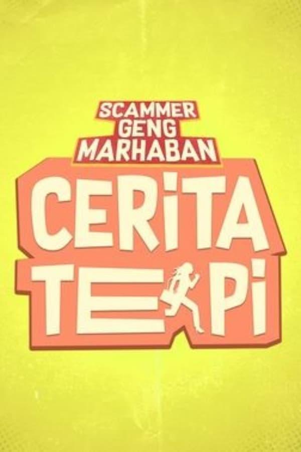 Постер сериала