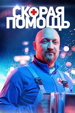 Постер сериала