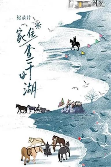 Постер сериала