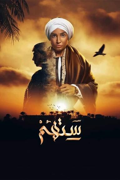 Постер сериала
