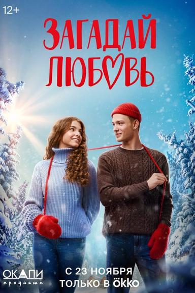 TV Show Poster