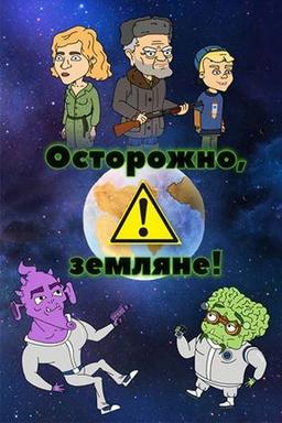 Постер сериала