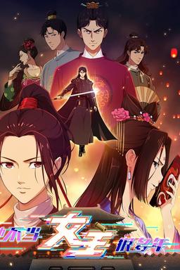 TV Show Poster
