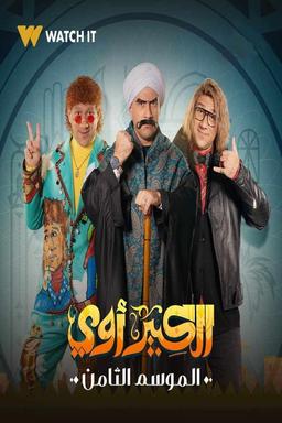 Постер сериала