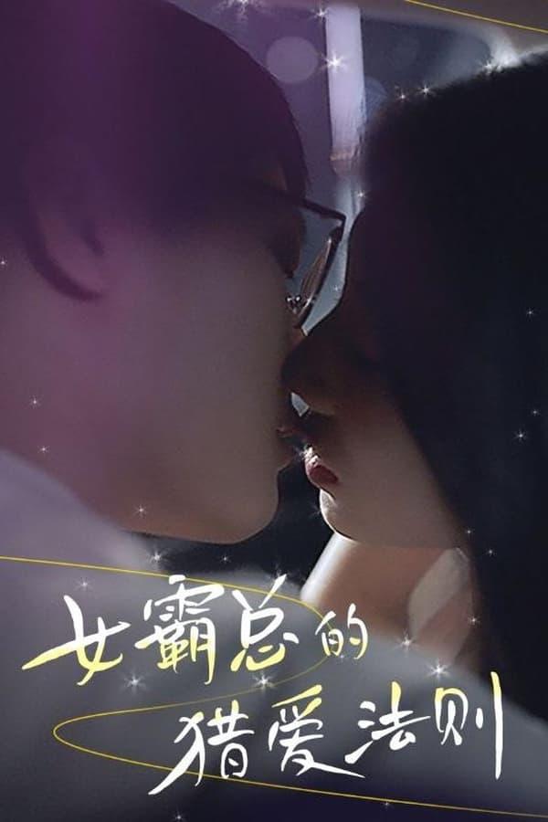 Постер сериала