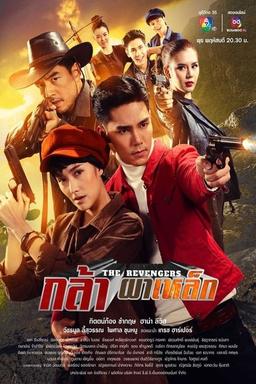 TV Show Poster