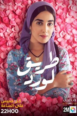 TV Show Poster