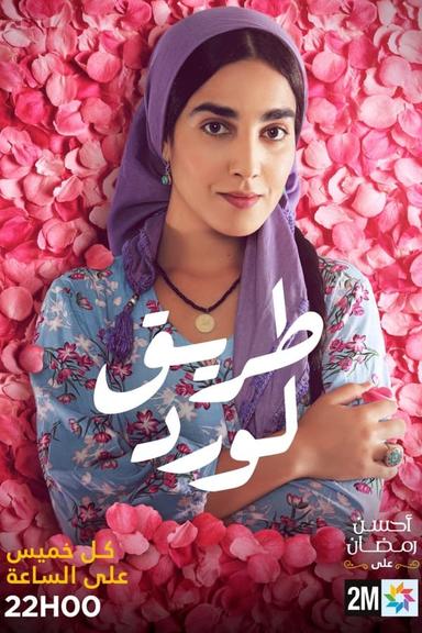 TV Show Poster