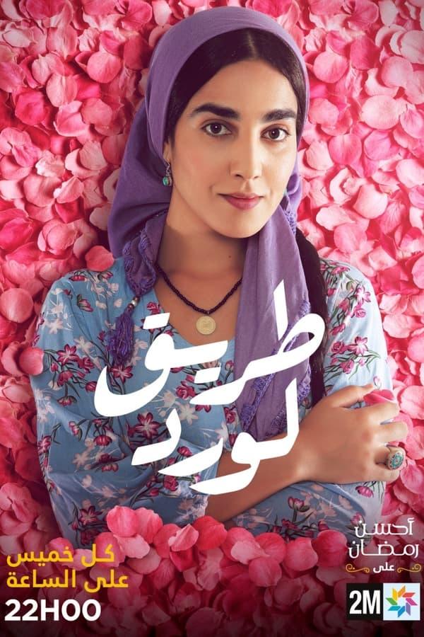 TV Show Poster