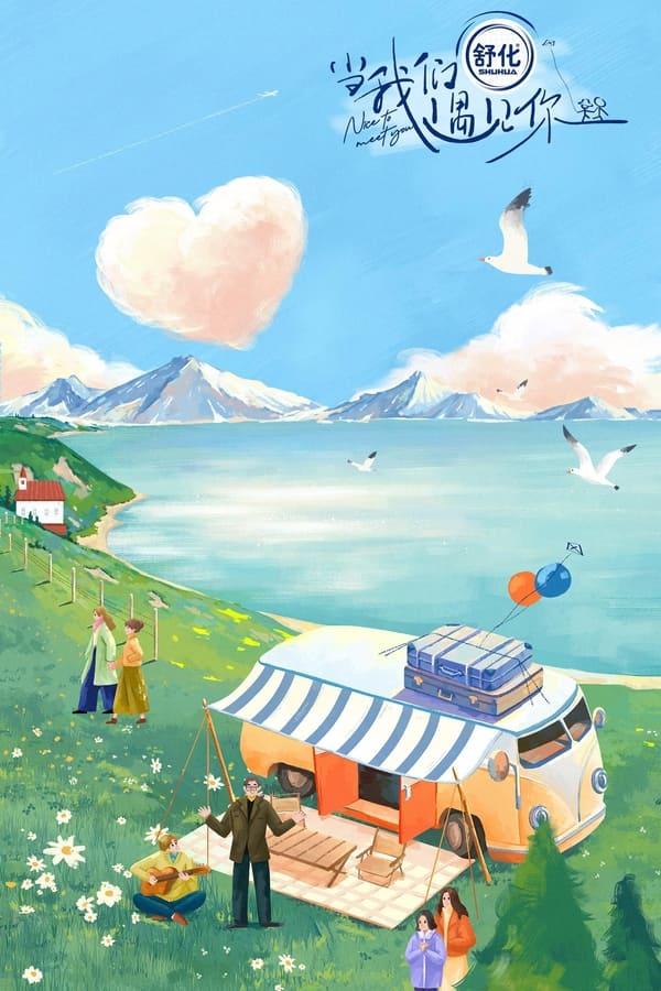 Постер сериала