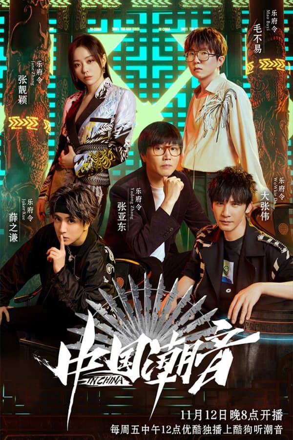 TV Show Poster