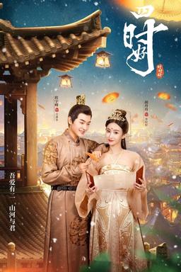 TV Show Poster