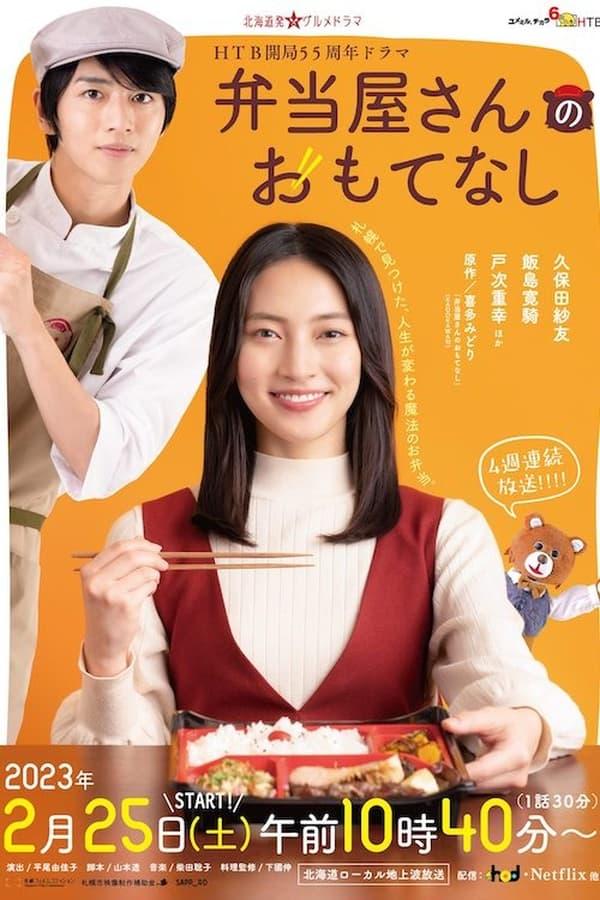 TV Show Poster