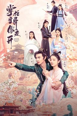 TV Show Poster