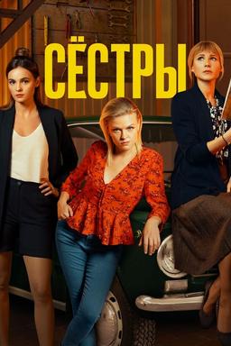 TV Show Poster