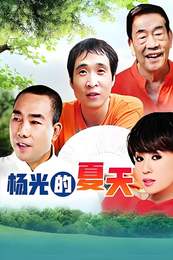 TV Show Poster