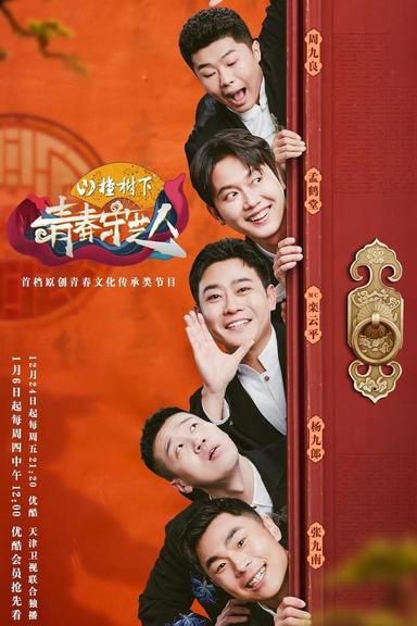 TV Show Poster