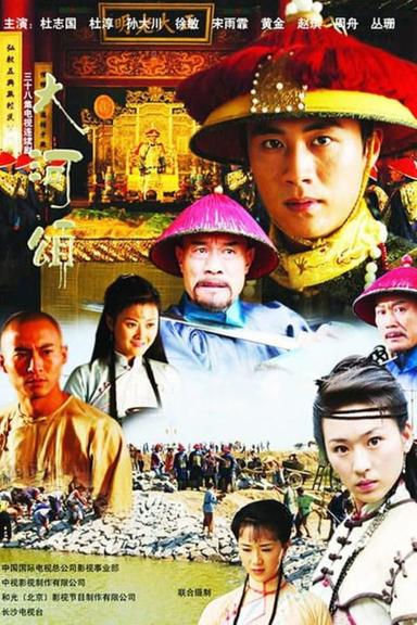 TV Show Poster